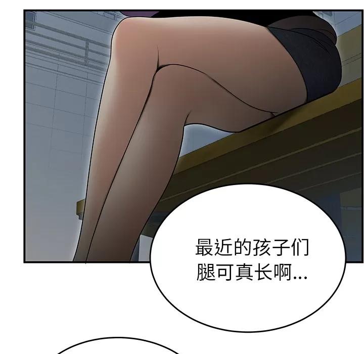 百分百 性爱百分百 | 第26话 第33页