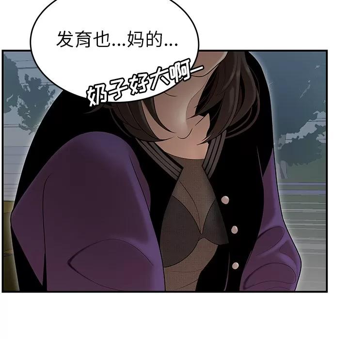 百分百 性爱百分百 | 第26话 第34页