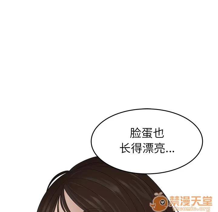 百分百 性爱百分百 | 第26话 第35页