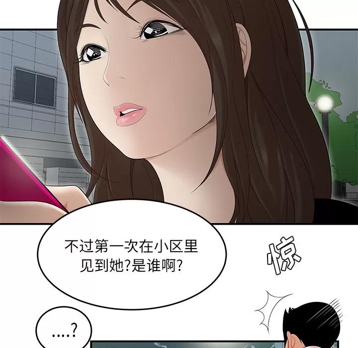 百分百 性爱百分百 | 第26话 第36页