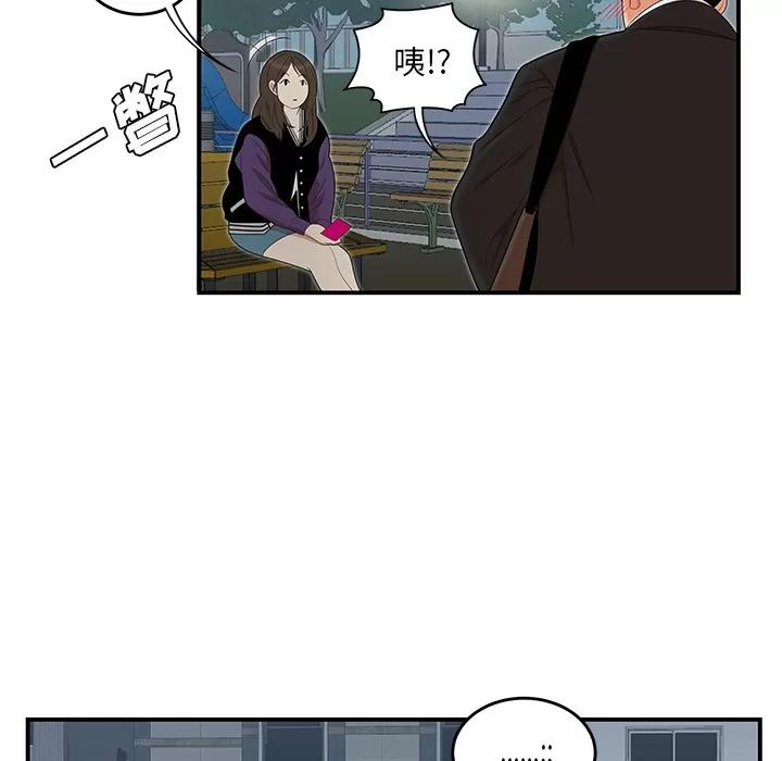 百分百 性爱百分百 | 第26话 第37页