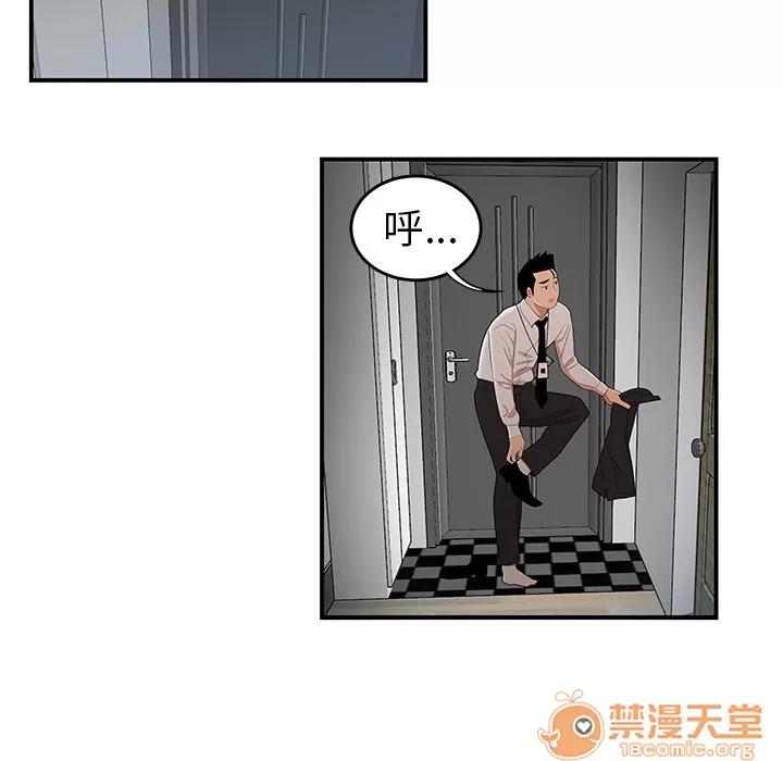百分百 性爱百分百 | 第26话 第40页