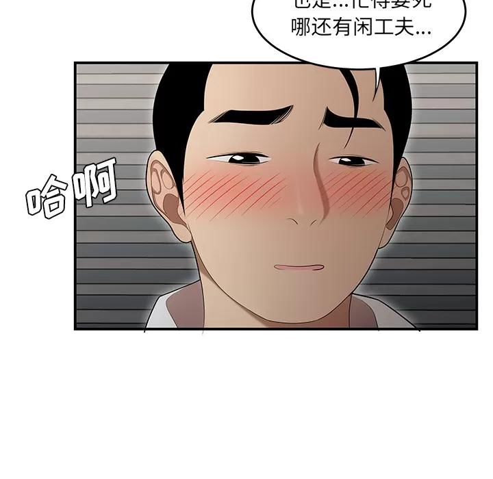 百分百 性爱百分百 | 第26话 第42页