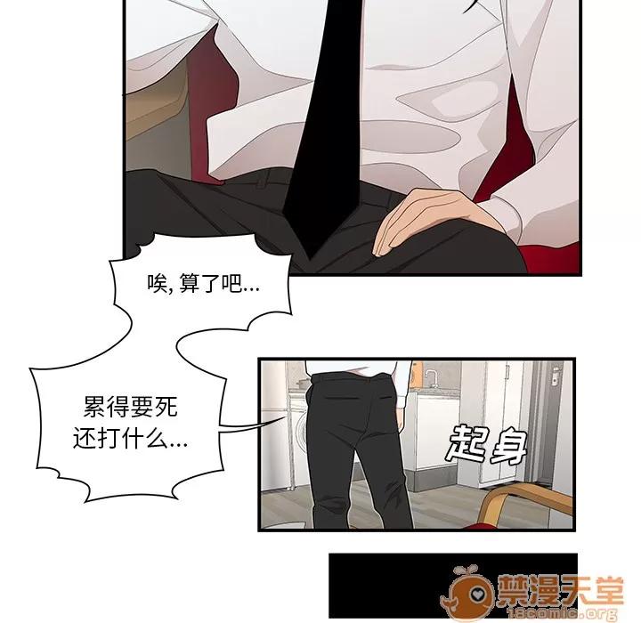 百分百 性爱百分百 | 第26话 第45页