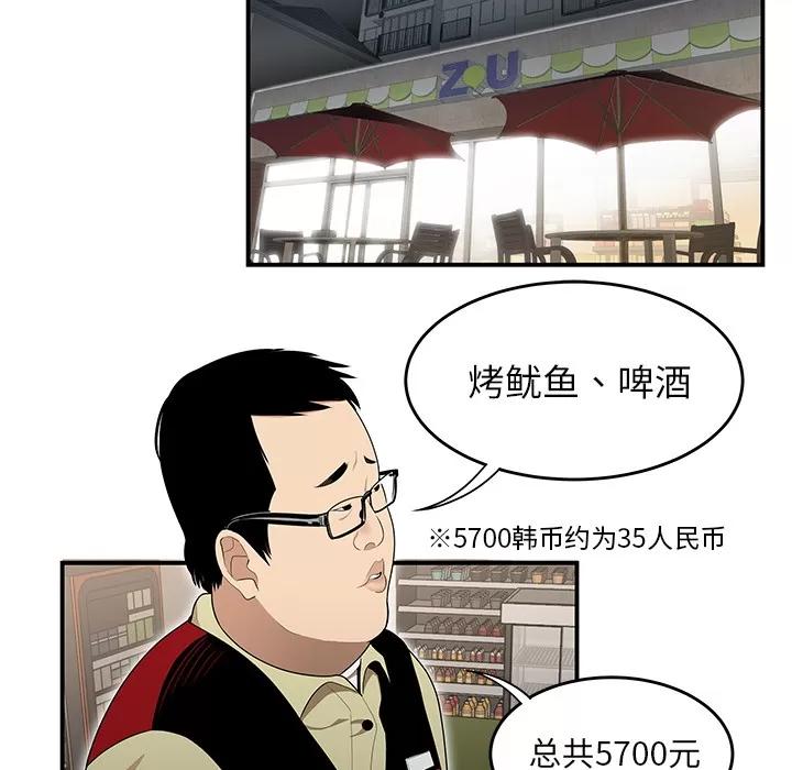 百分百 性爱百分百 | 第26话 第47页