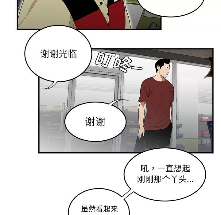 百分百 性爱百分百 | 第26话 第48页