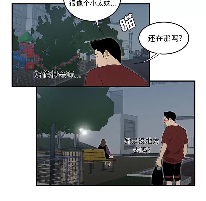 百分百 性爱百分百 | 第26话 第49页