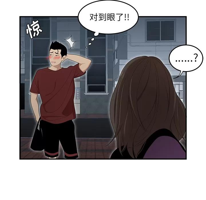 百分百 性爱百分百 | 第26话 第51页