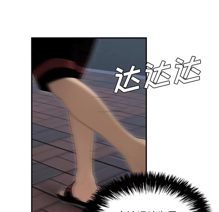 百分百 性爱百分百 | 第26话 第52页