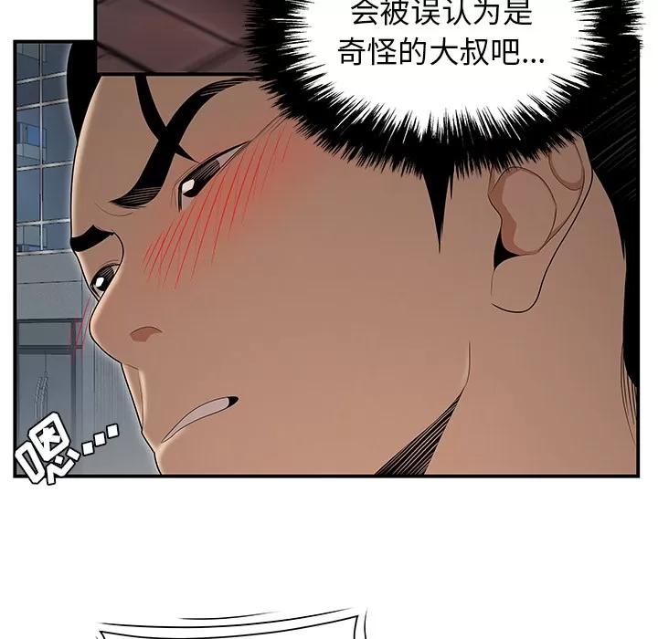 百分百 性爱百分百 | 第26话 第53页
