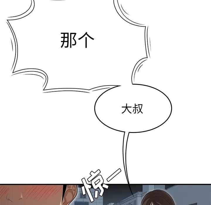 百分百 性爱百分百 | 第26话 第54页