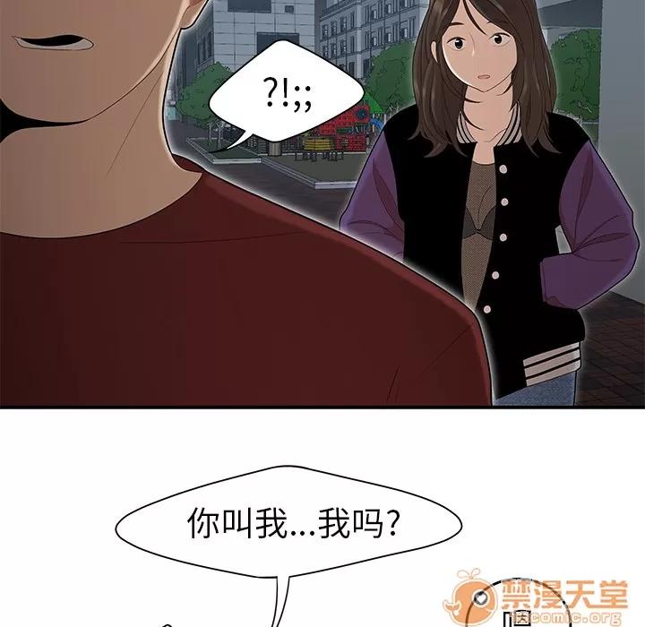 百分百 性爱百分百 | 第26话 第55页