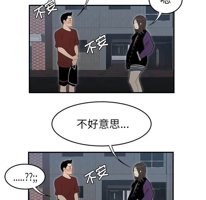 百分百 性爱百分百 | 第26话 第56页