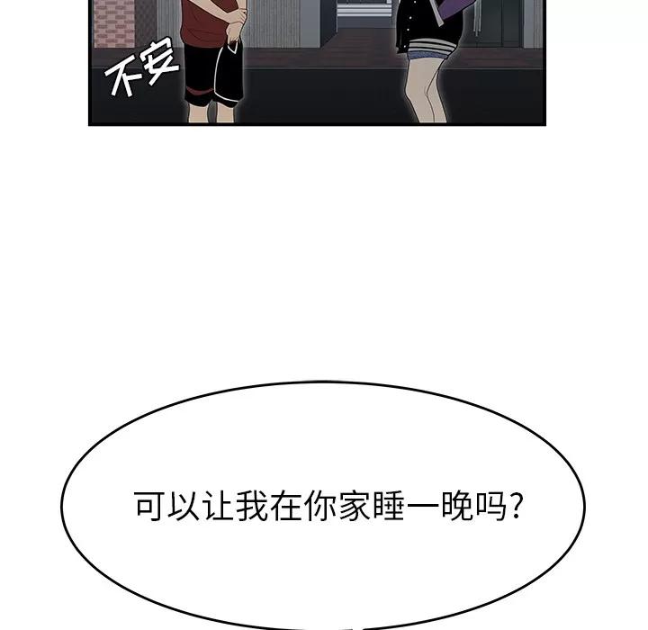 百分百 性爱百分百 | 第26话 第57页