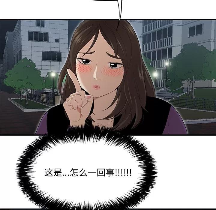 百分百 性爱百分百 | 第26话 第58页