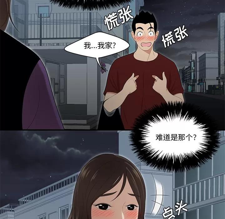 百分百 性爱百分百 | 第26话 第59页