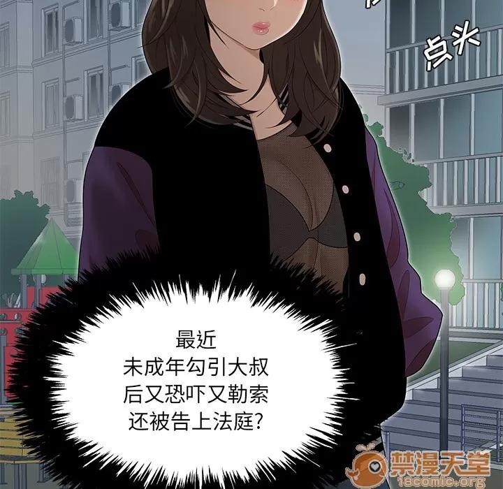 百分百 性爱百分百 | 第26话 第60页