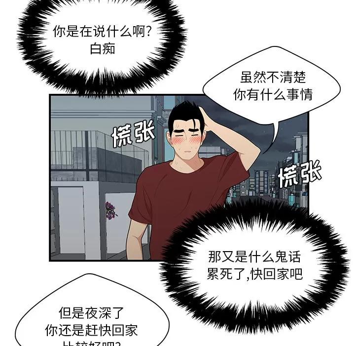 百分百 性爱百分百 | 第26话 第63页