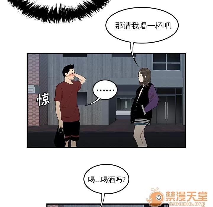 百分百 性爱百分百 | 第26话 第65页