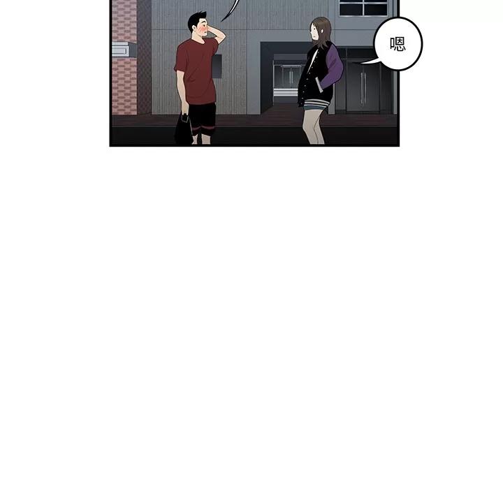 百分百 性爱百分百 | 第26话 第66页