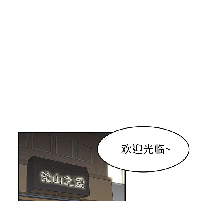 百分百 性爱百分百 | 第26话 第67页