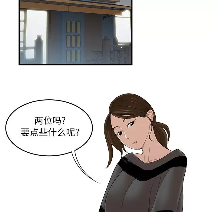 百分百 性爱百分百 | 第26话 第68页