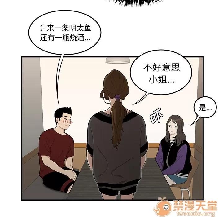 百分百 性爱百分百 | 第26话 第70页