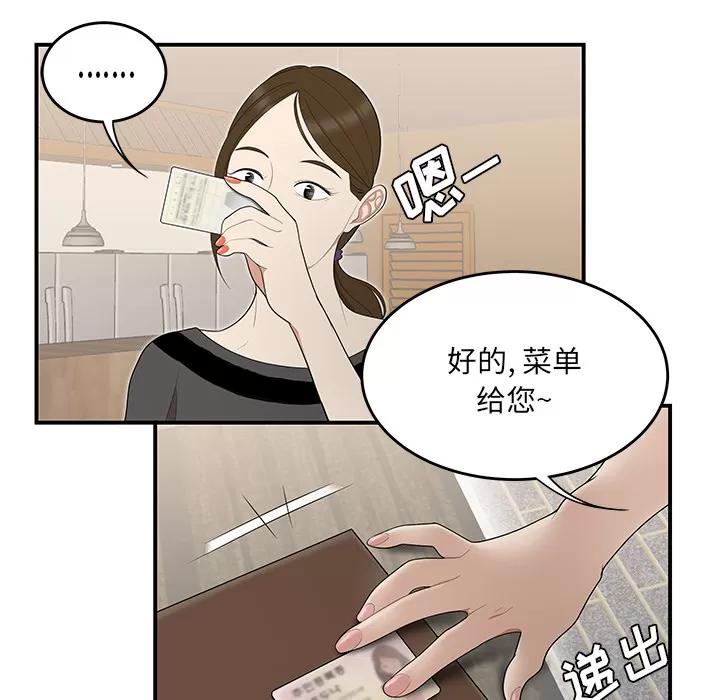 百分百 性爱百分百 | 第26话 第74页