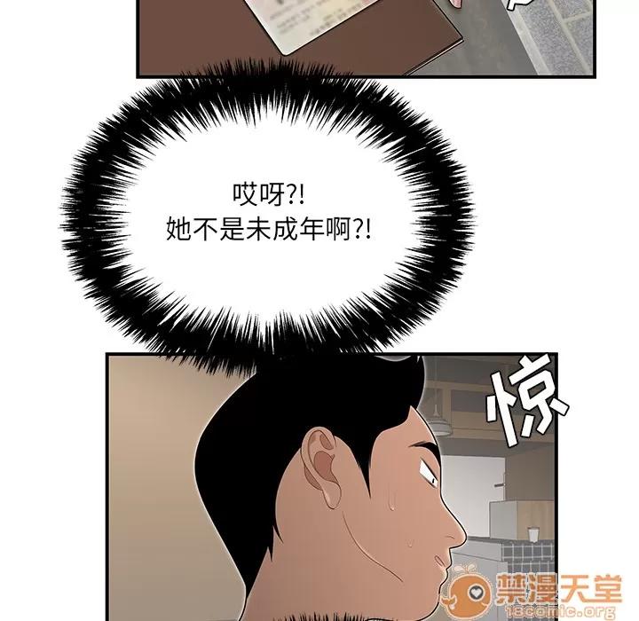 百分百 性爱百分百 | 第26话 第75页