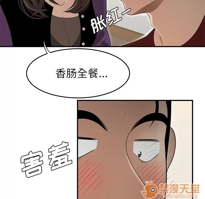 百分百 性爱百分百 | 第26话 第80页