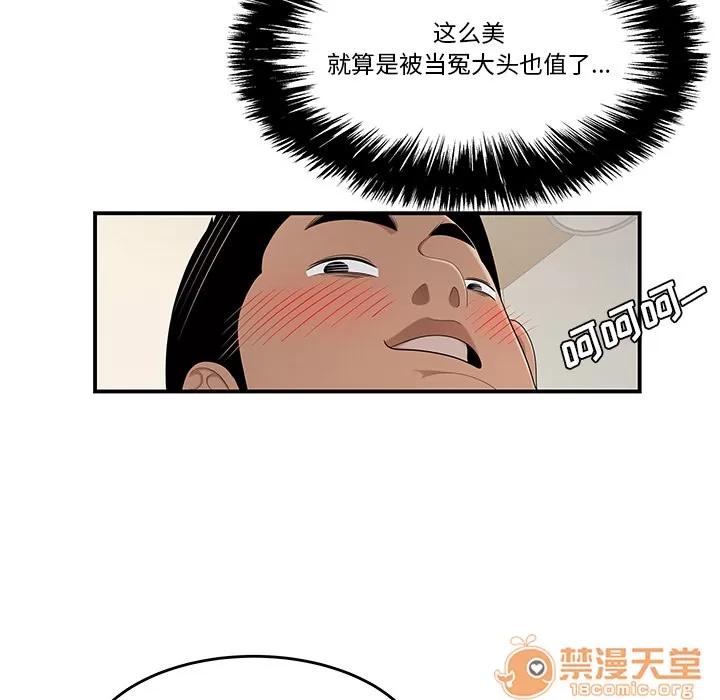 百分百 性爱百分百 | 第26话 第85页