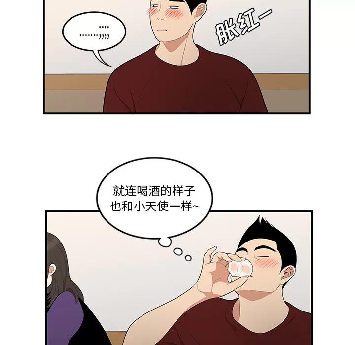 百分百 性爱百分百 | 第26话 第89页