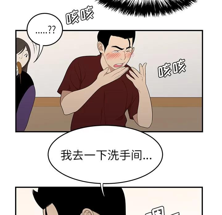 百分百 性爱百分百 | 第26话 第94页