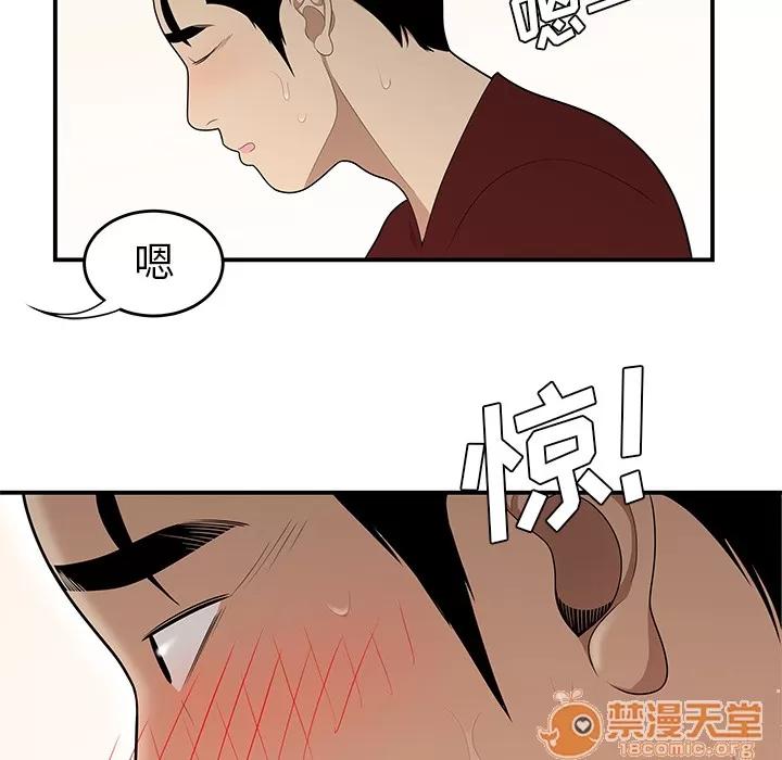 百分百 性爱百分百 | 第26话 第95页