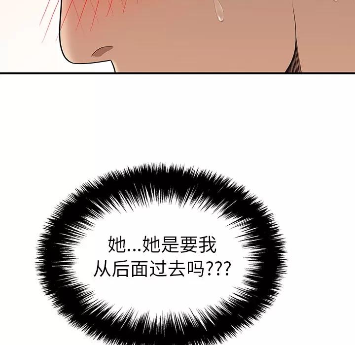 百分百 性爱百分百 | 第26话 第96页
