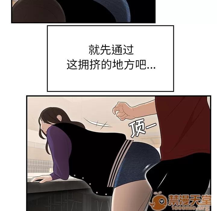 百分百 性爱百分百 | 第26话 第100页