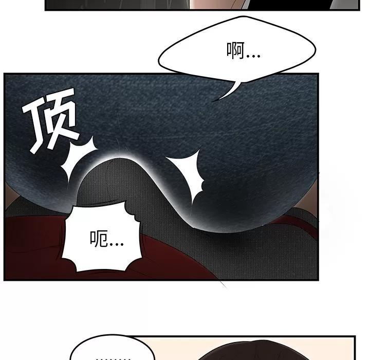 百分百 性爱百分百 | 第26话 第101页
