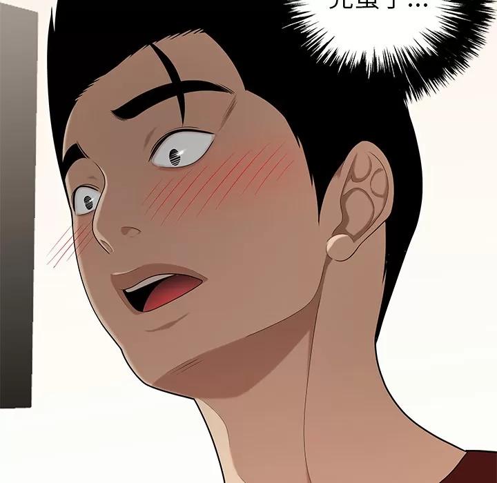 百分百 性爱百分百 | 第26话 第103页