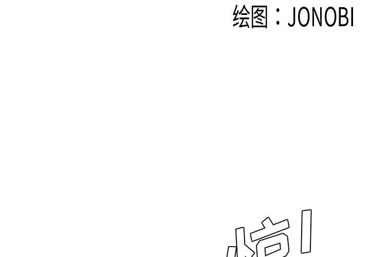 百分百 性爱百分百 | 第27话 第3页
