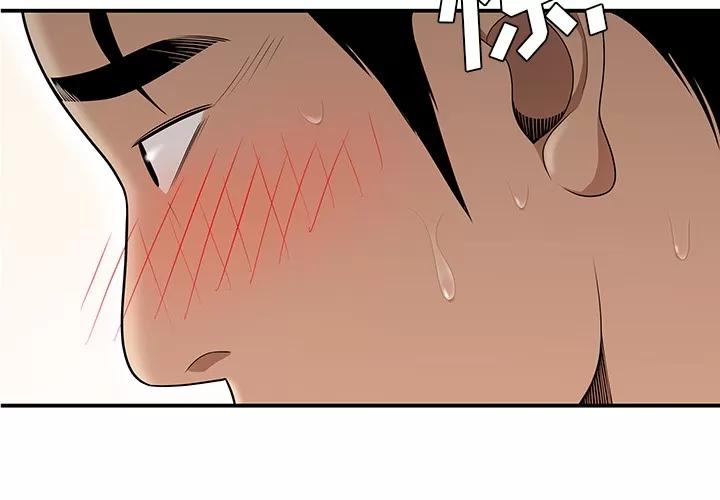 百分百 性爱百分百 | 第27话 第4页