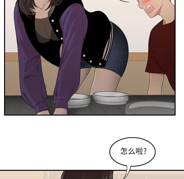 百分百 性爱百分百 | 第27话 第6页