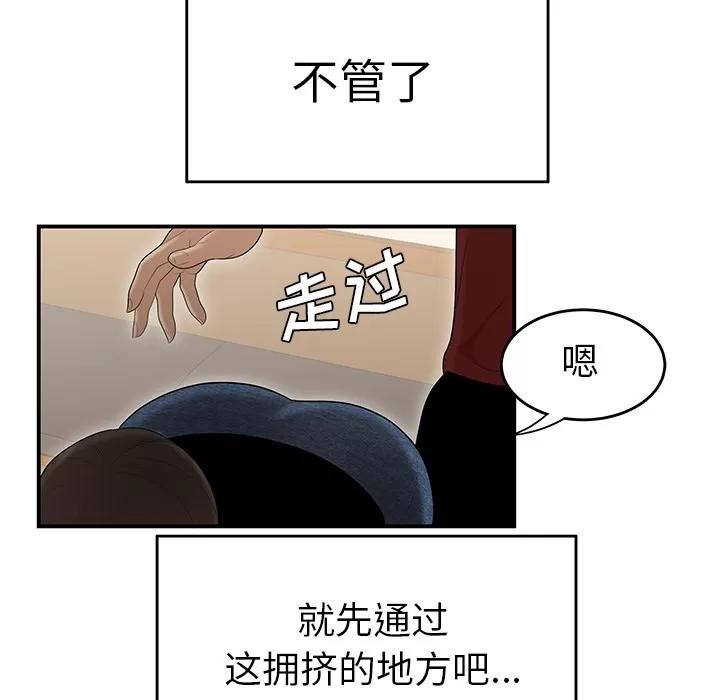 百分百 性爱百分百 | 第27话 第8页