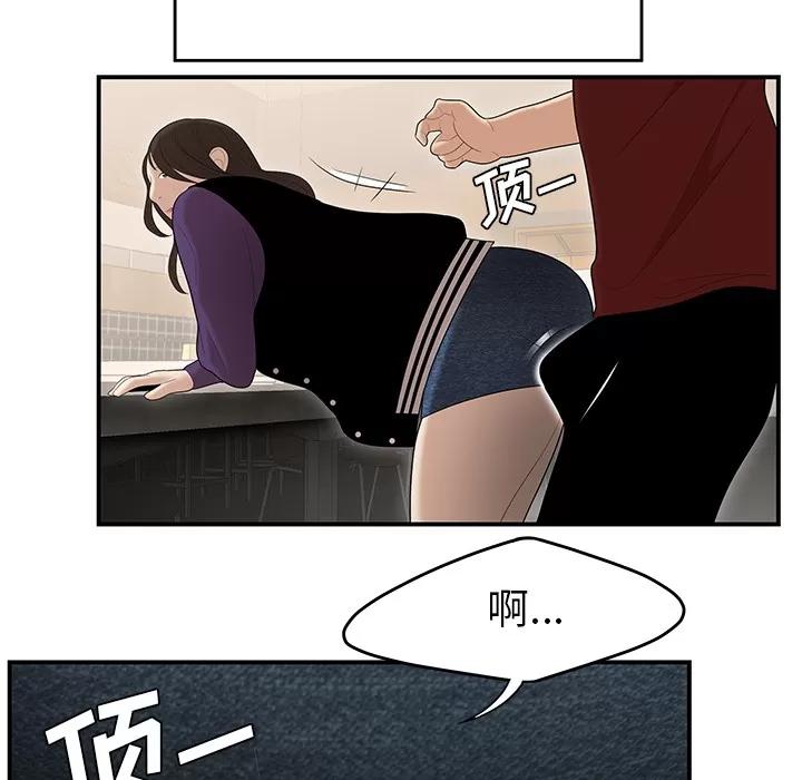 百分百 性爱百分百 | 第27话 第9页
