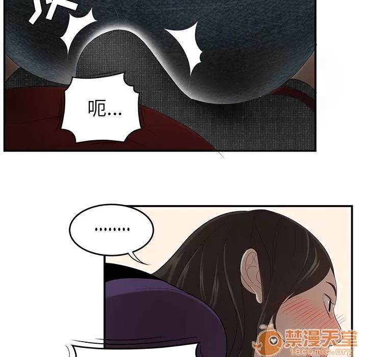 百分百 性爱百分百 | 第27话 第10页