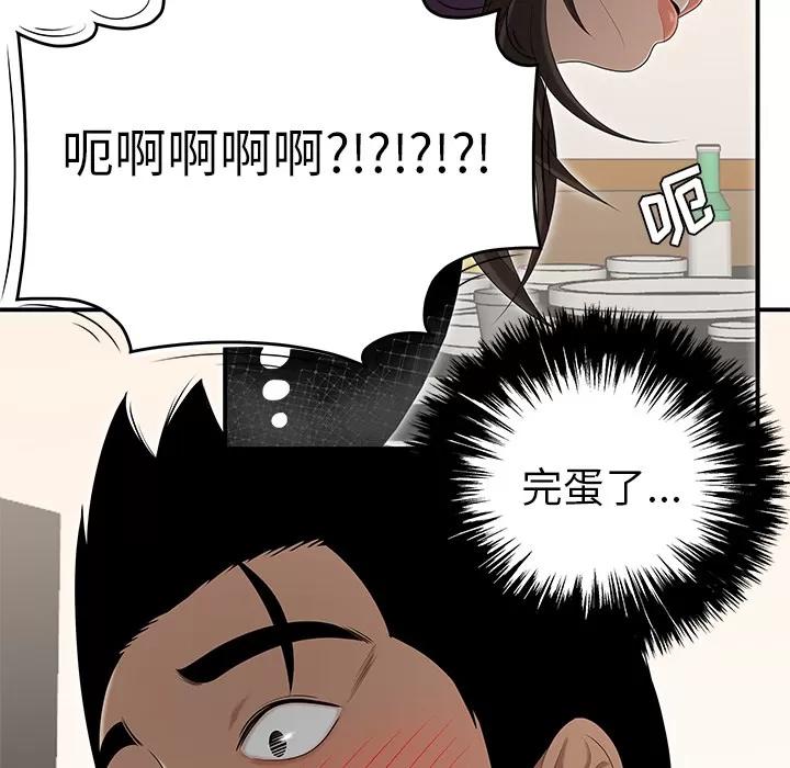 百分百 性爱百分百 | 第27话 第11页