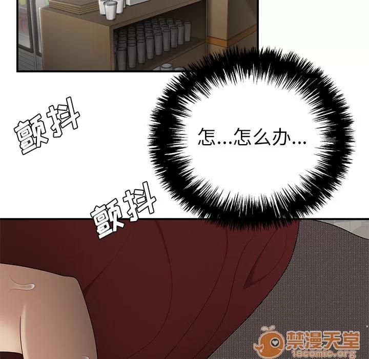 百分百 性爱百分百 | 第27话 第15页