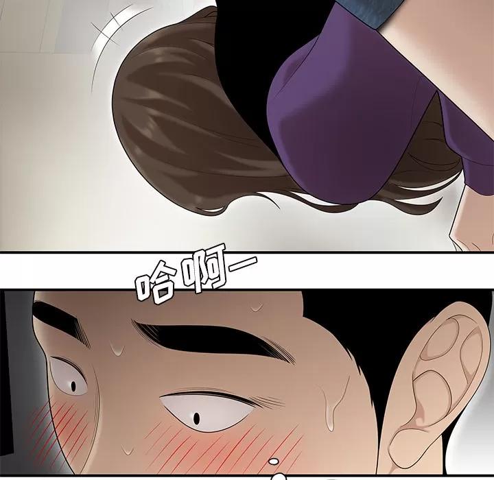 百分百 性爱百分百 | 第27话 第17页