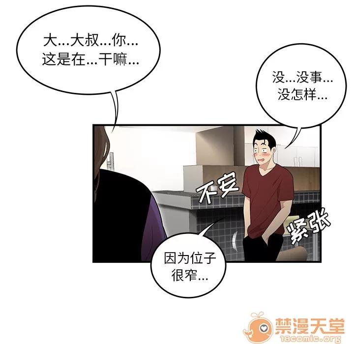 百分百 性爱百分百 | 第27话 第20页