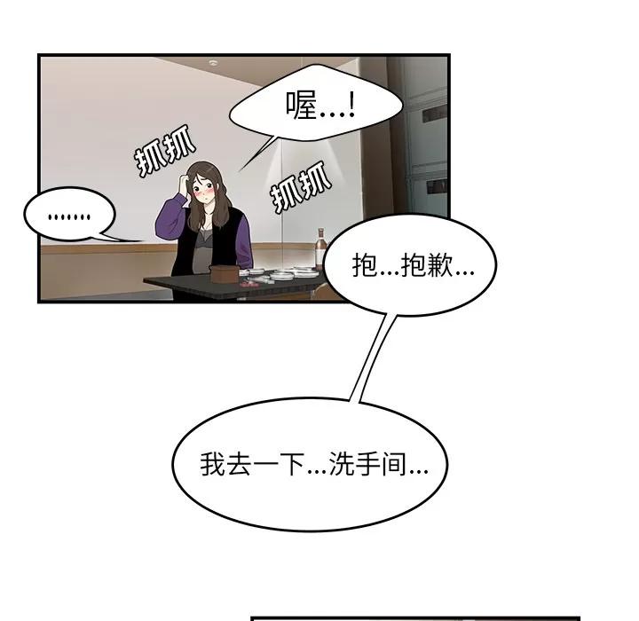 百分百 性爱百分百 | 第27话 第21页
