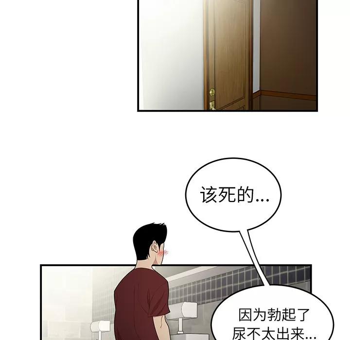 百分百 性爱百分百 | 第27话 第22页